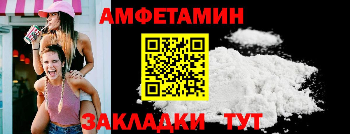 Amphetamine VHQ  Amphetamine  Холмск  Вход с VPN 