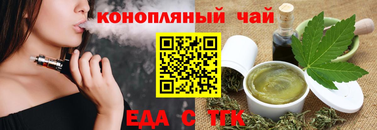 Печенье с ТГК марихуана Холмск