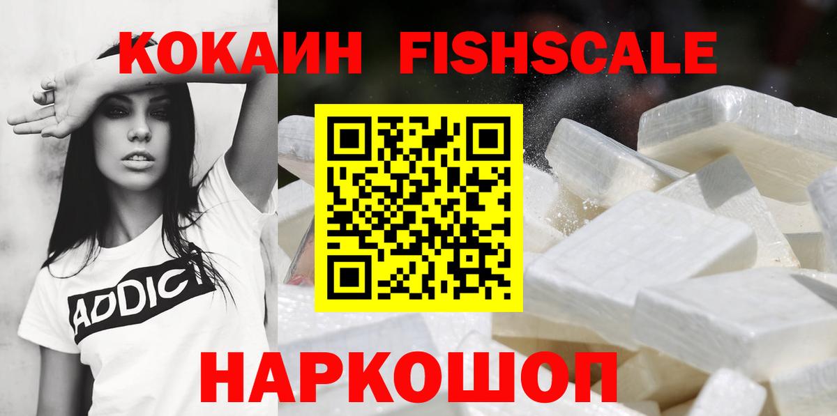 COCAIN 99%  Вход с VPN  Холмск 