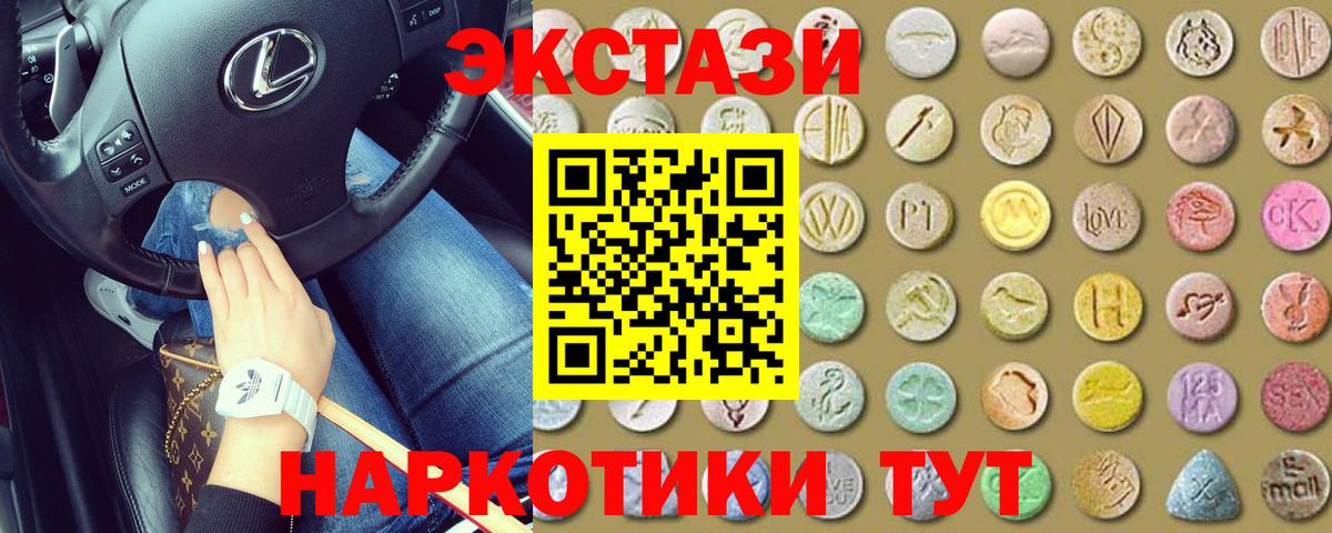 Холмск  Экстази  Вход с VPN  Ecstasy mix 