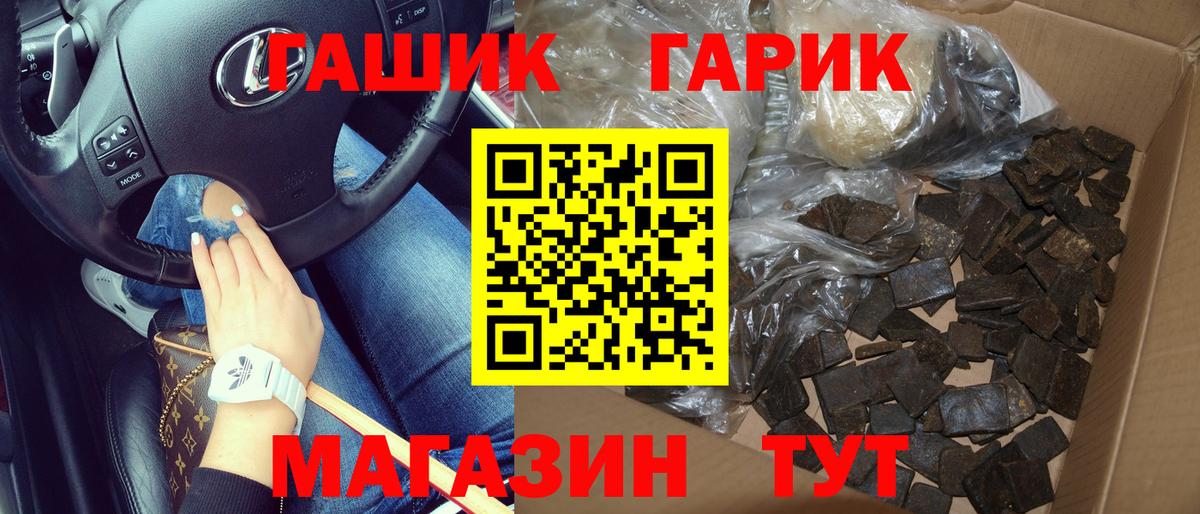 ГАШИШ индика сатива  ГАШ Premium  Холмск  ГАШ  Вход с VPN 