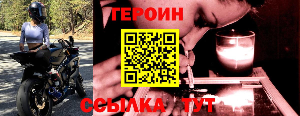 Героин гречка Холмск