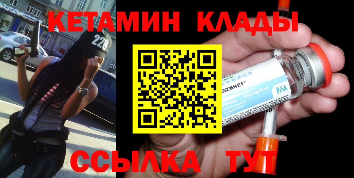 blacksprut вход  КЕТАМИН ketamine  Вход с VPN  Кетамин ketamine  Холмск 