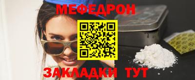 мефедрон мука Бузулук