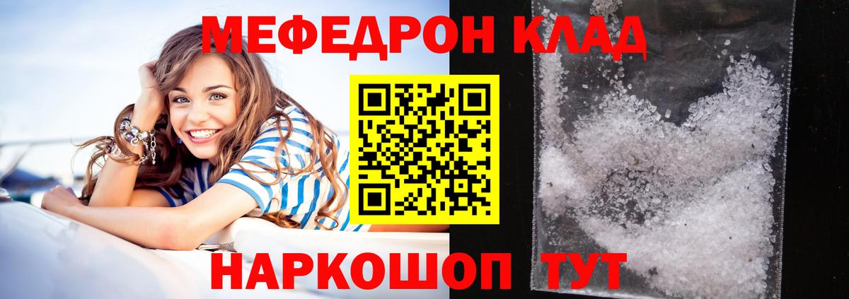 МЕФ  Вход с VPN  Меф  Мефедрон mephedrone  Холмск  Меф mephedrone 