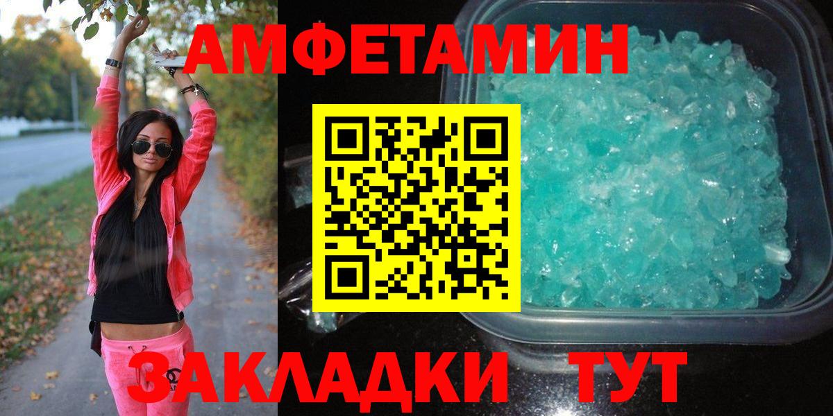 Первитин Methamphetamine Холмск