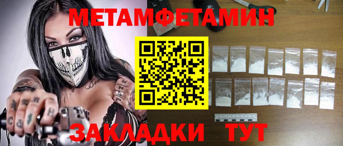 Холмск  МЕТАМФЕТАМИН витя  Вход с VPN  МЕТАМФЕТАМИН витя 