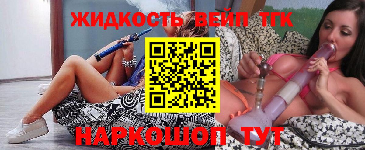 Холмск  ТГК вейп  Вход с VPN 